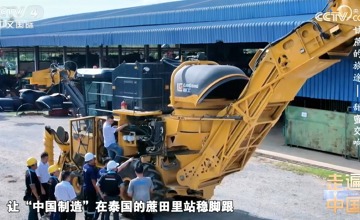 央視紀錄片《甘蔗的旅途》| 柳工農機如何在泰國蔗田站穩腳跟？