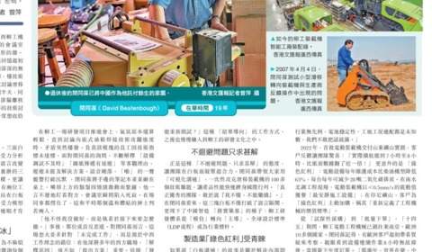 《香港文匯報》關注 | 深耕柳工十九載 閉同葆見證“中國智造”引領全球